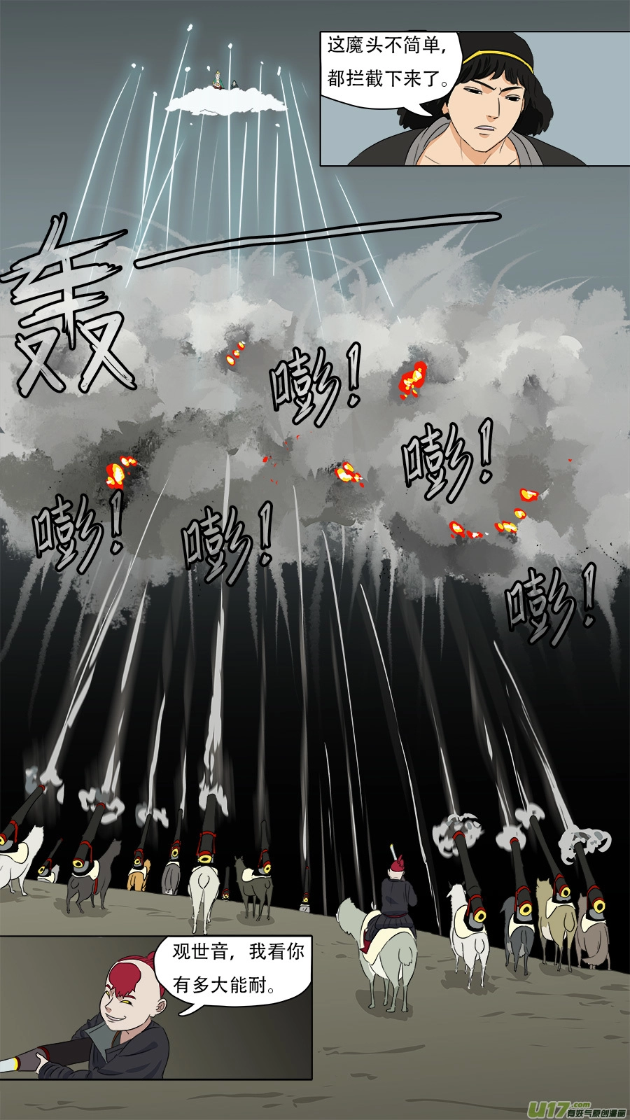 255.胆小鬼1
