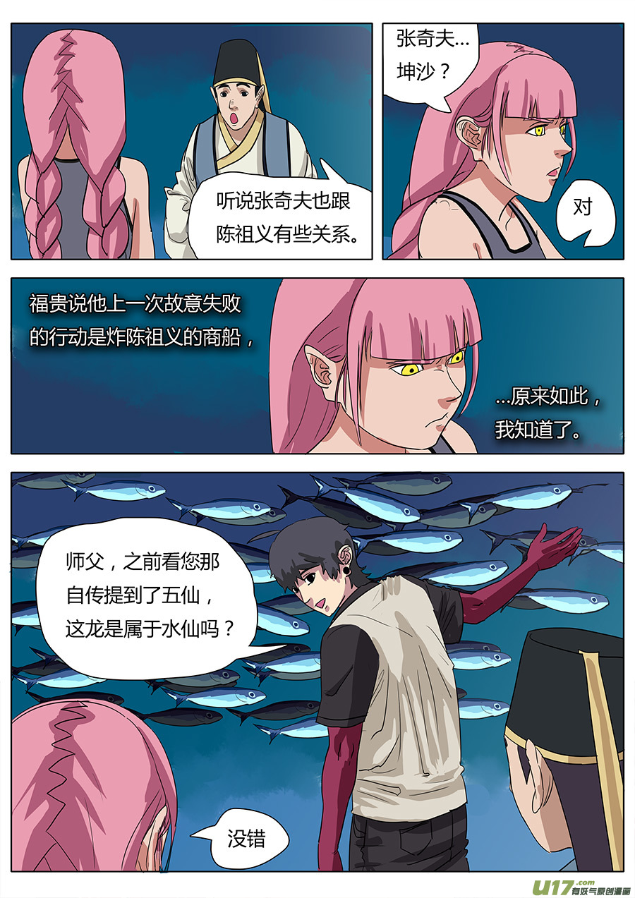 31.聊天过海7
