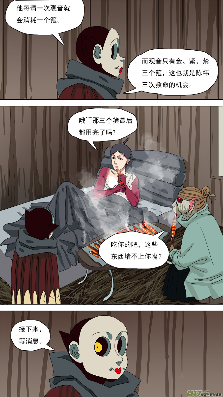 127.等消息9