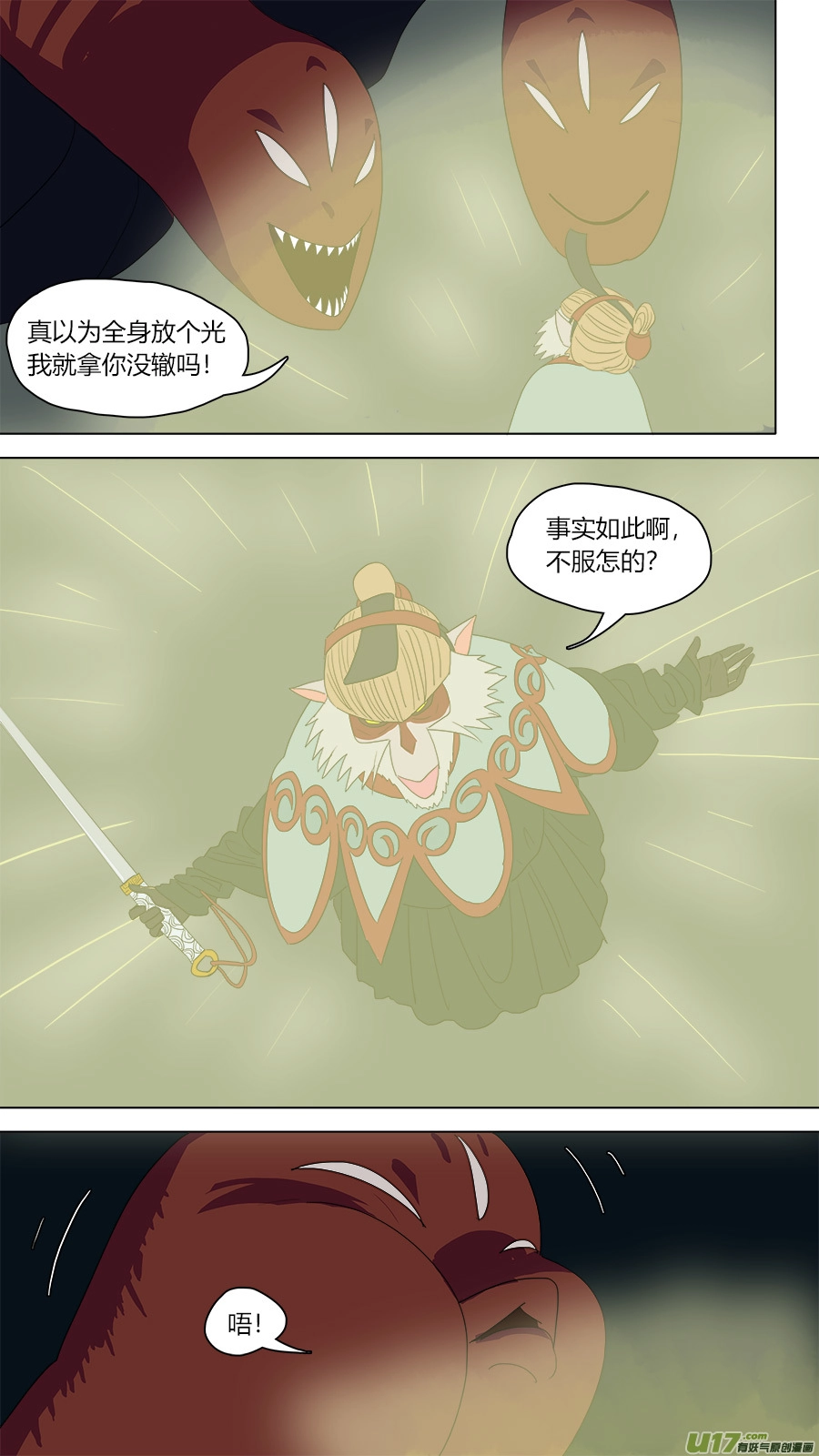 110.木已成舟3
