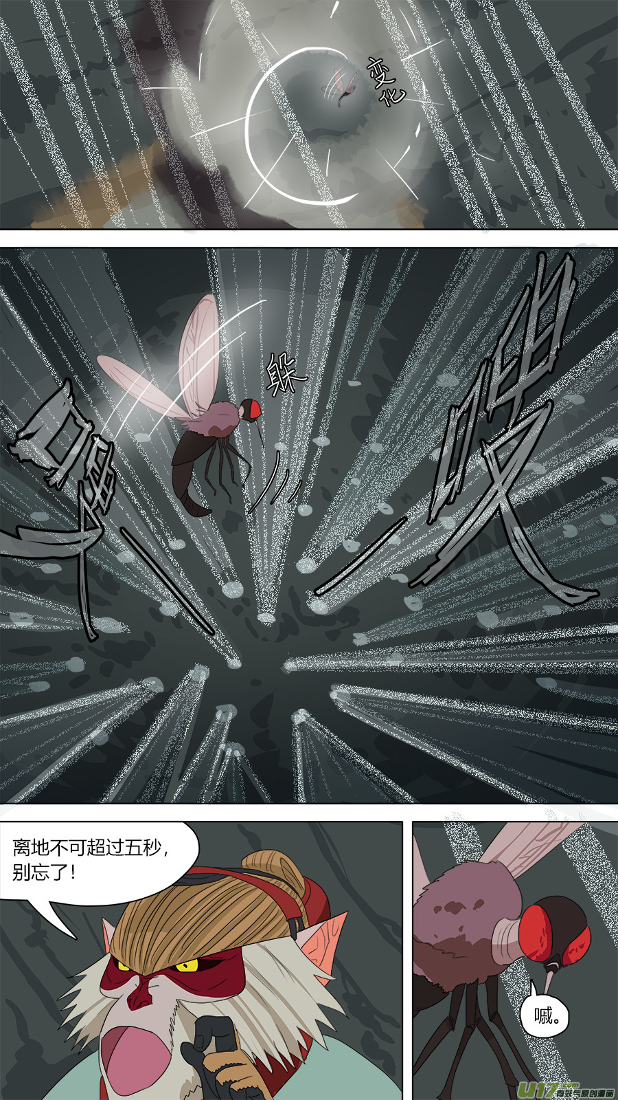 112.你输了6