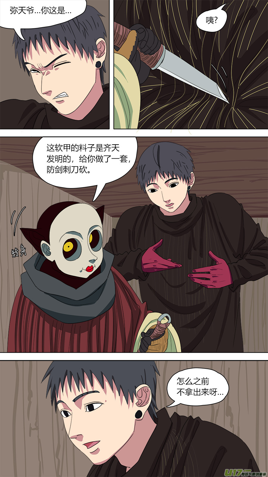 139.软甲10