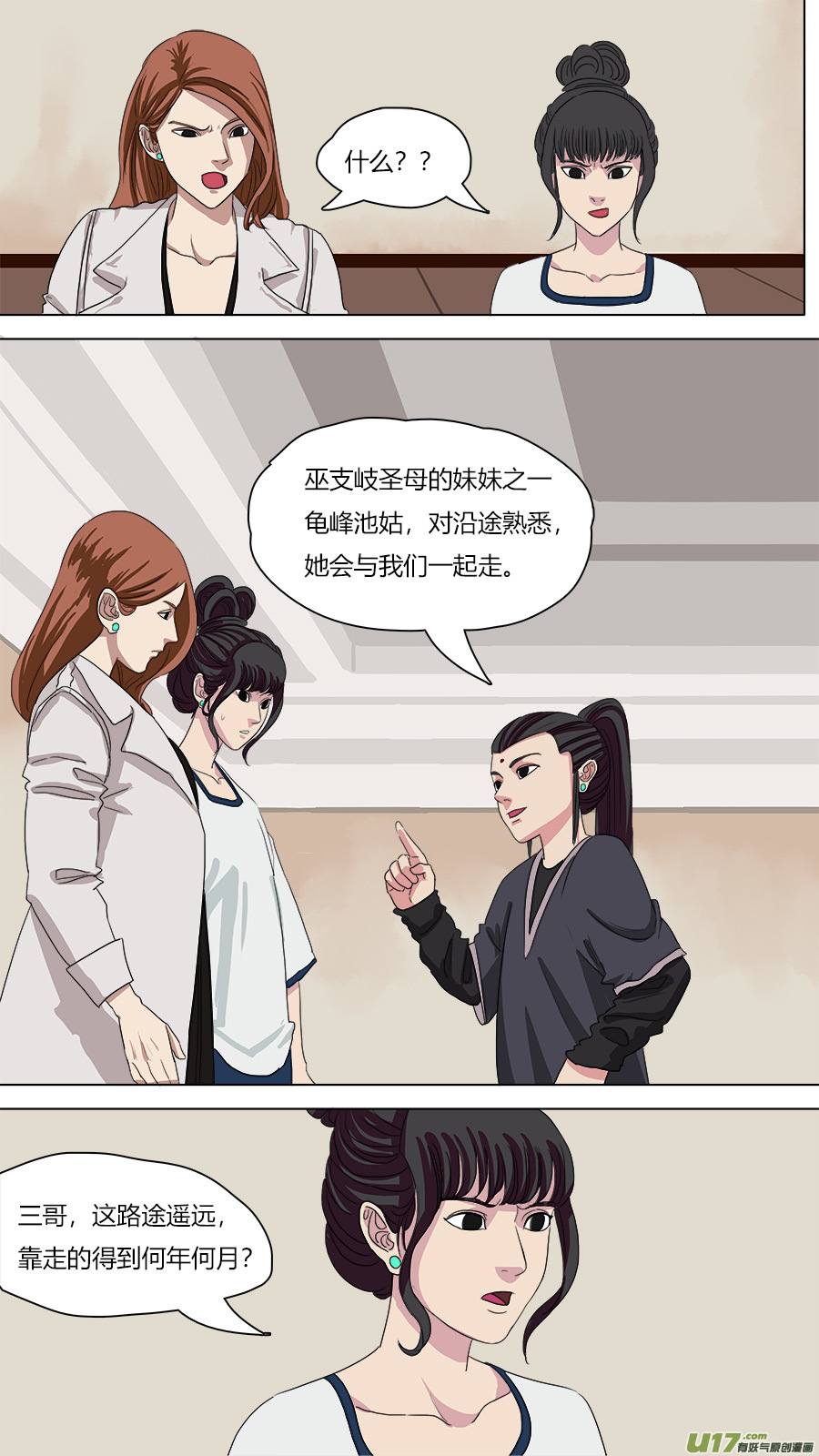 77.二五仔8