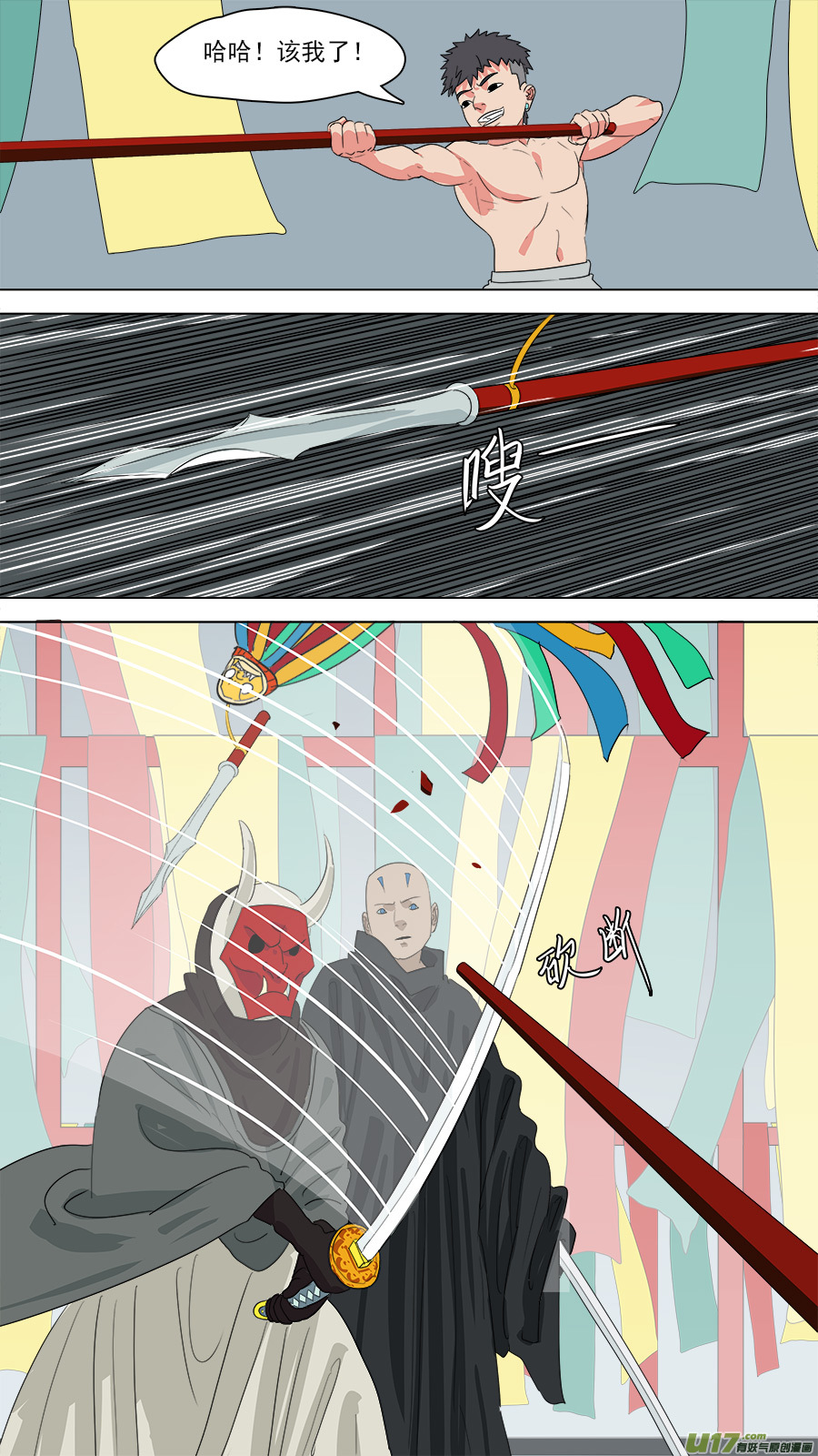 185.别慌，别慌11