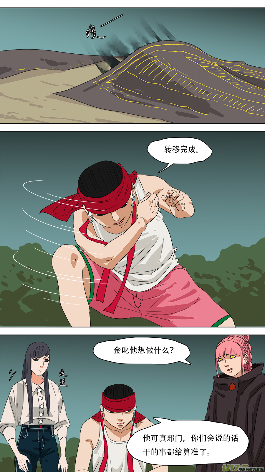 238.转移成功4