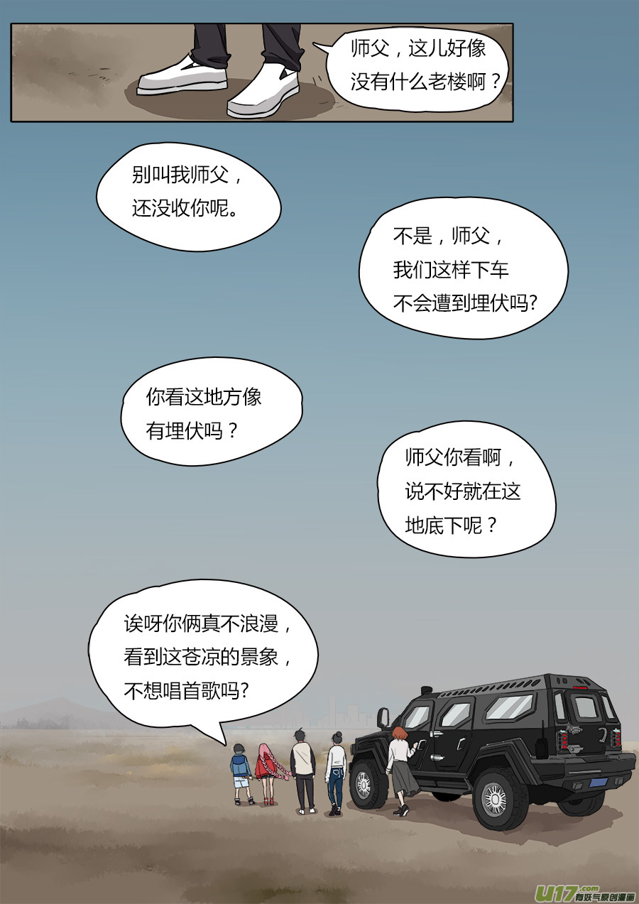 21.正面交锋1