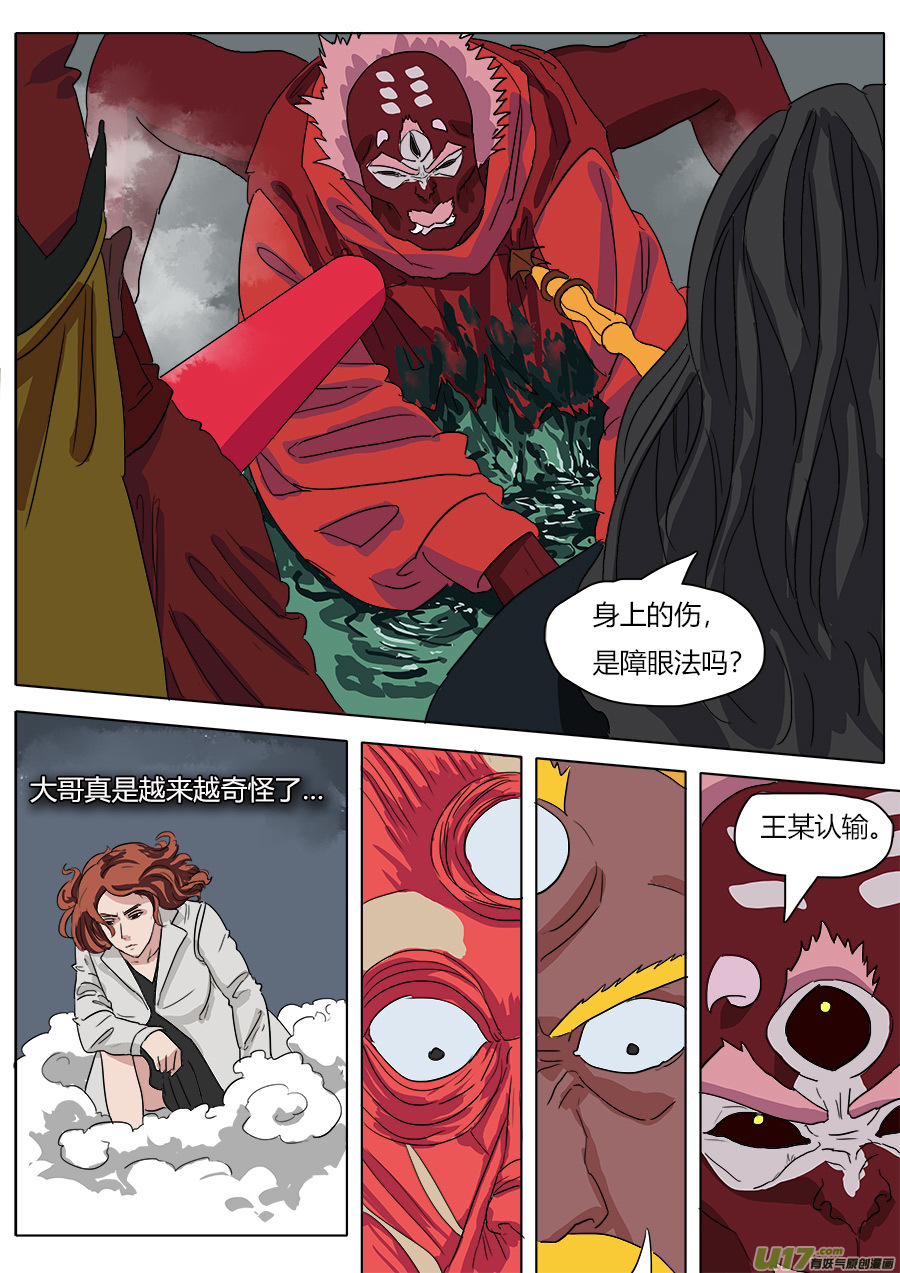 40.障眼法11