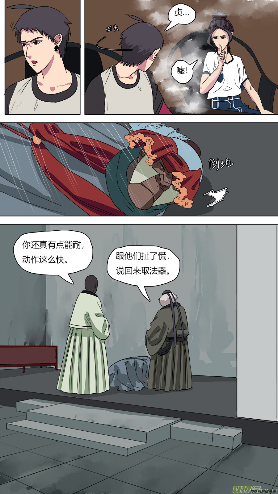 50.翻江翻车1