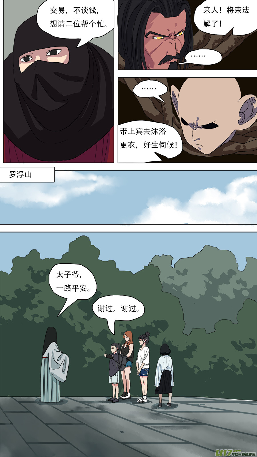 82.启程！5