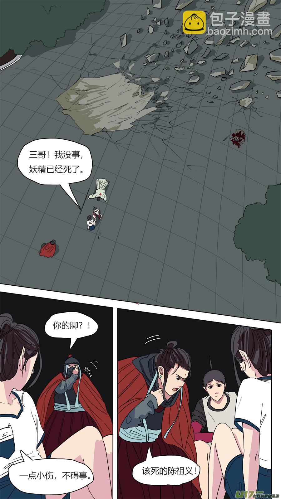 54.有惊无险6
