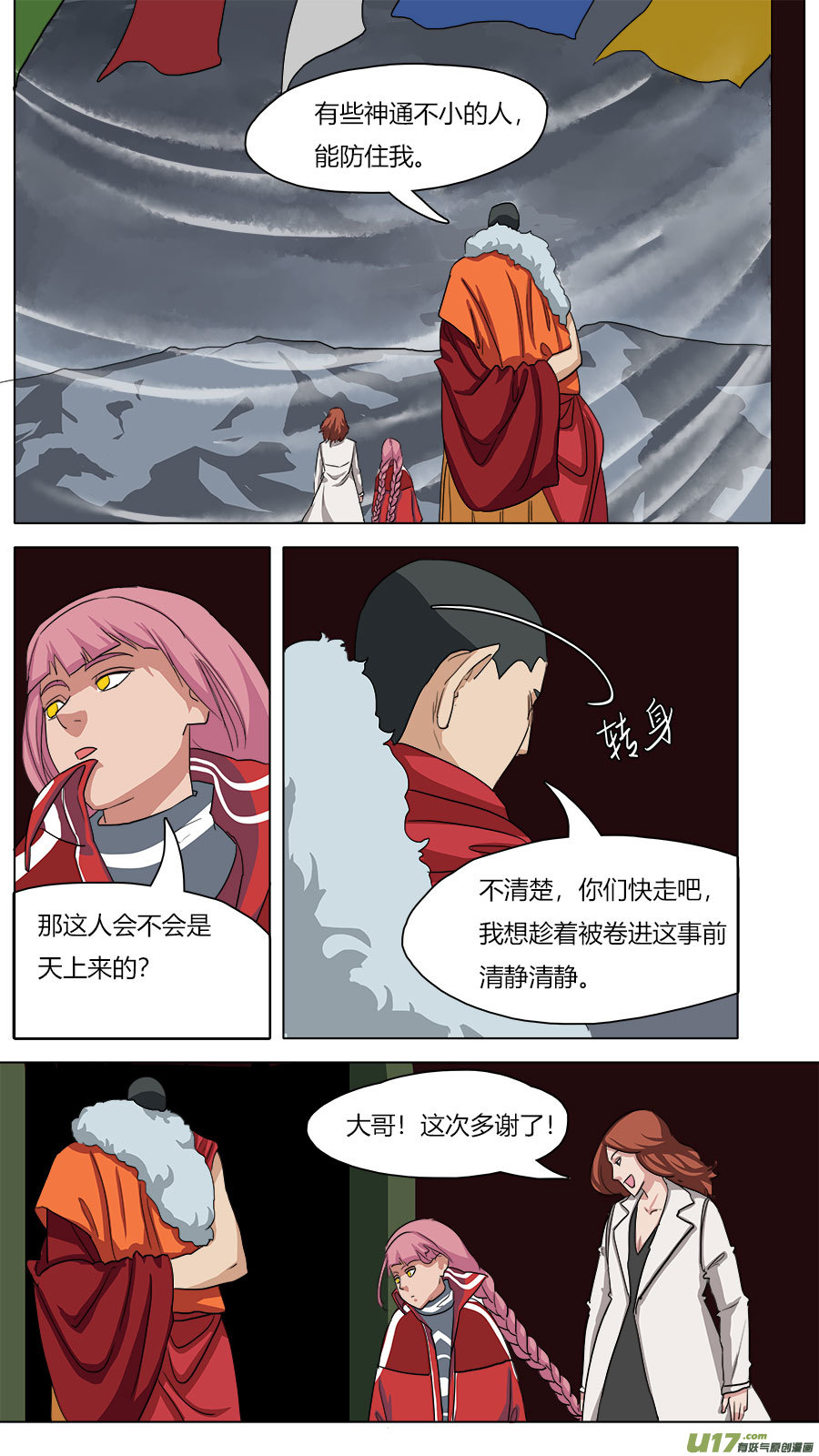 45.雨夜9