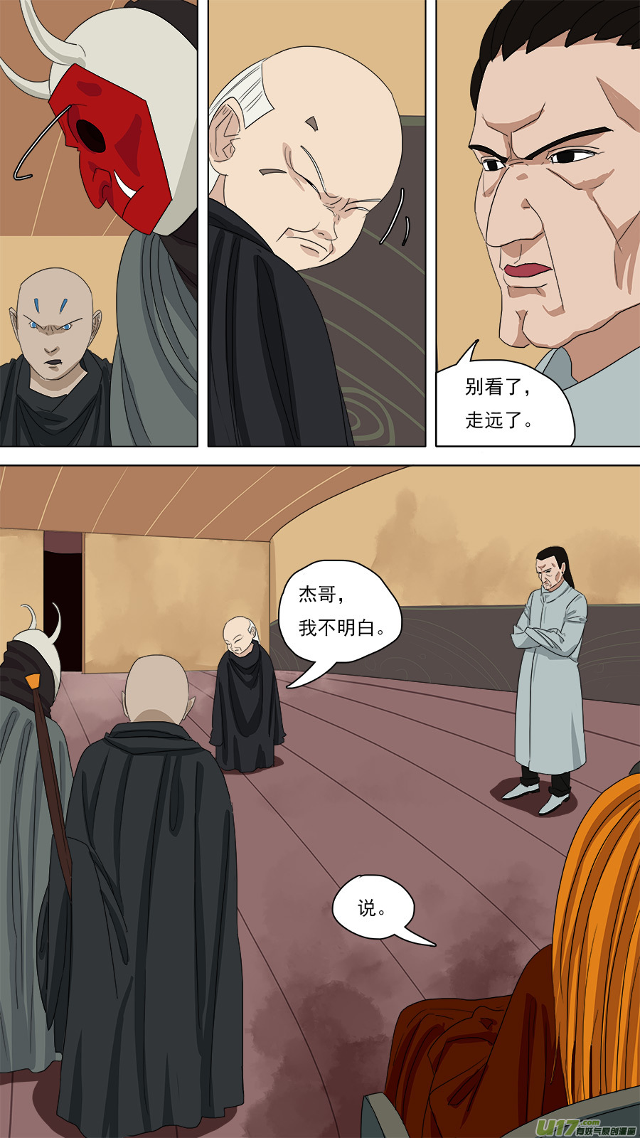 101.浮出水面7
