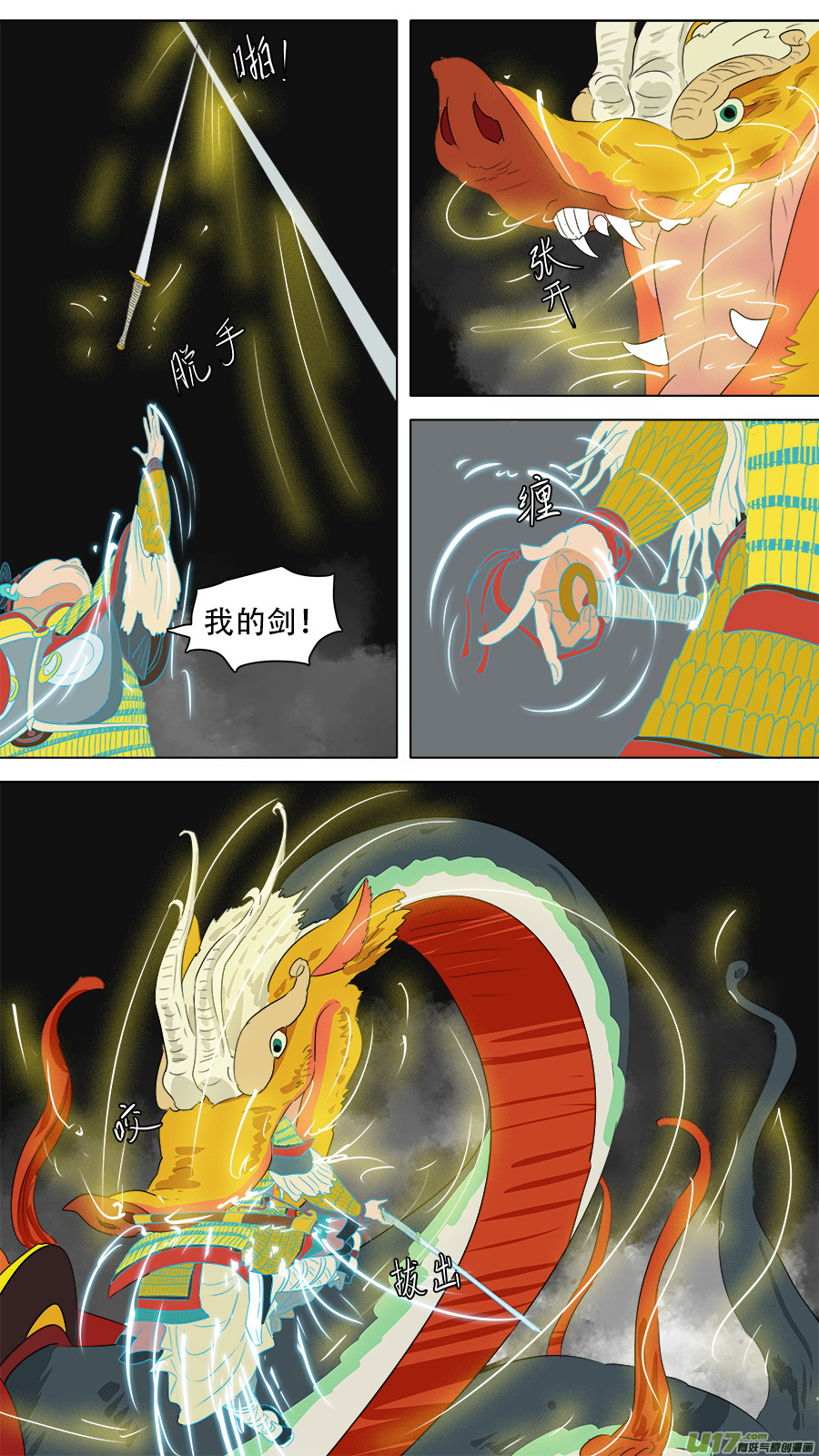 241.三头八臂5