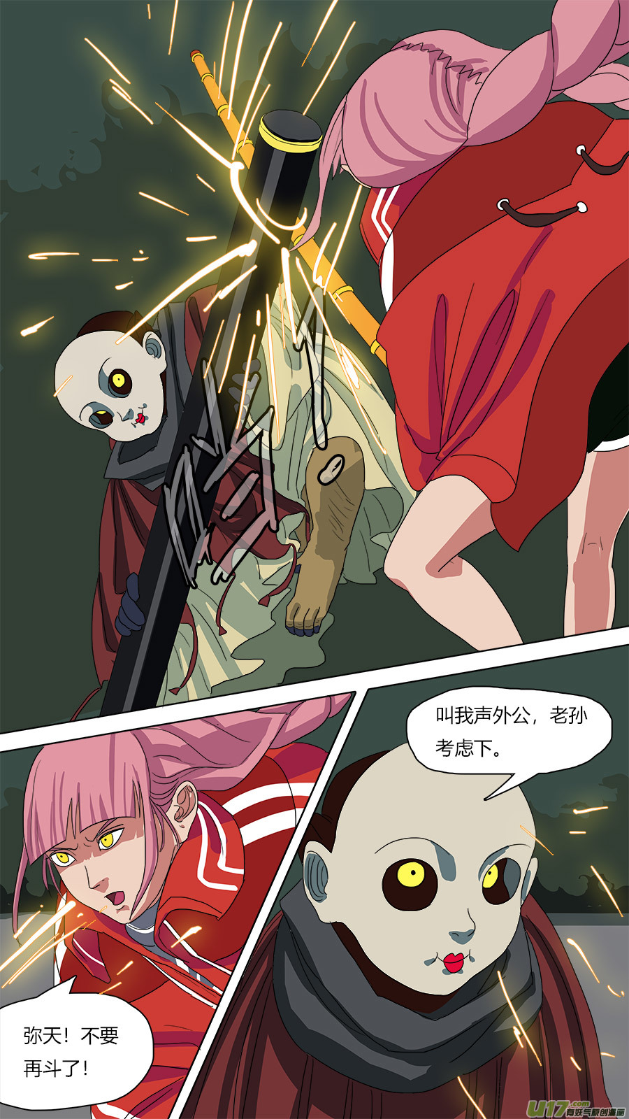 70.拜你所赐11
