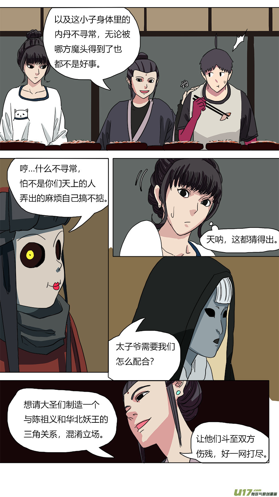 58.出师不利3