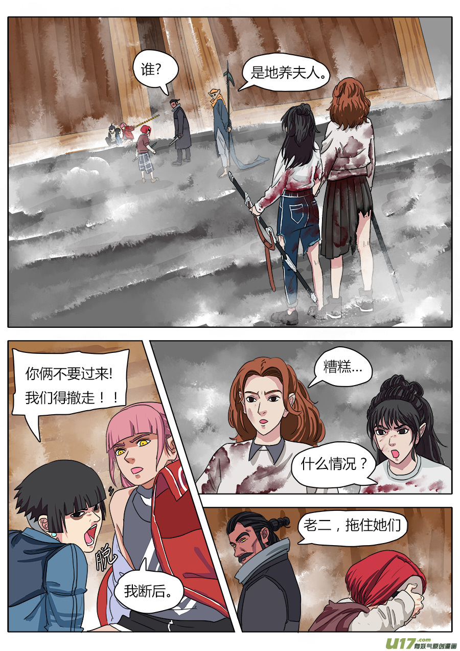24.撤离0