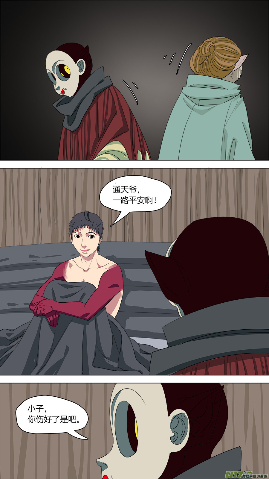 139.软甲6