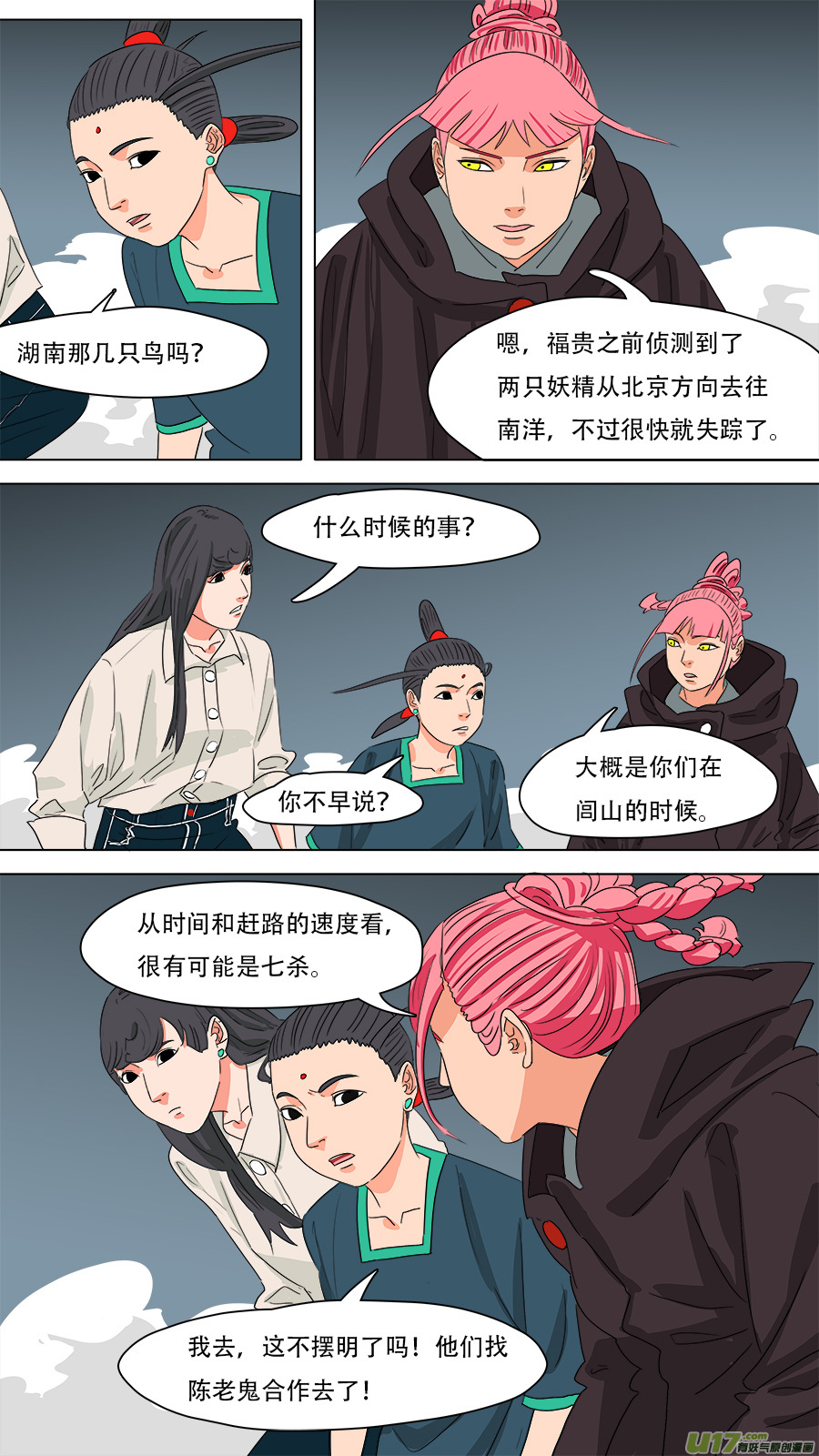 229.听从安排8