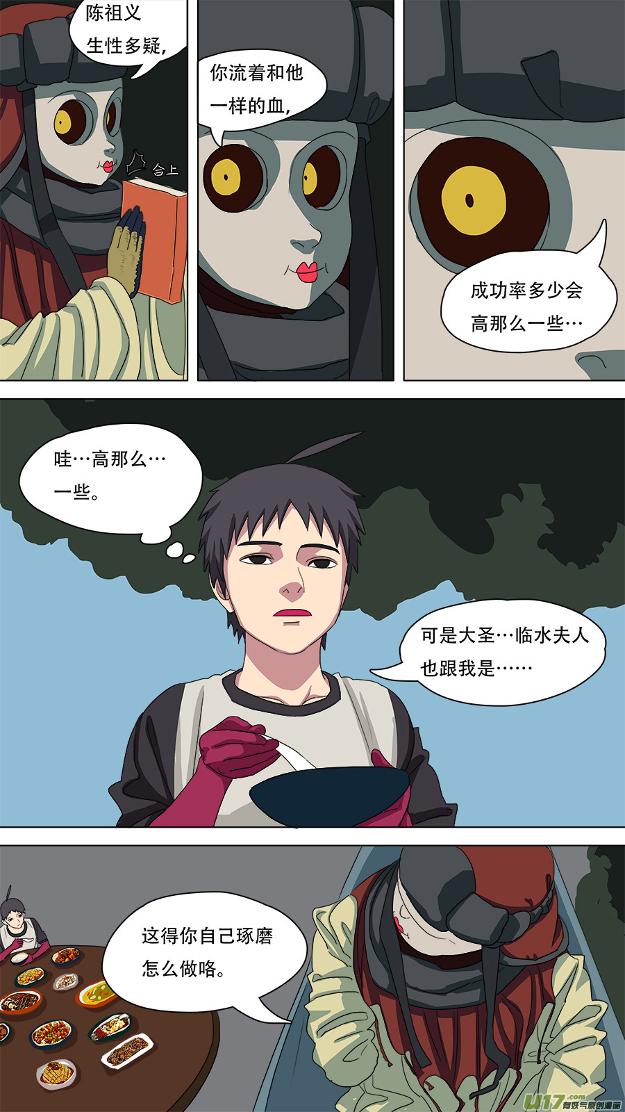 84.小神通2