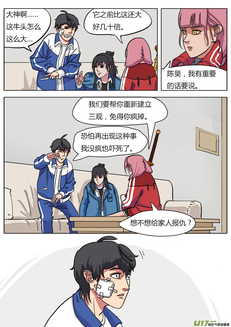 11.妖气6