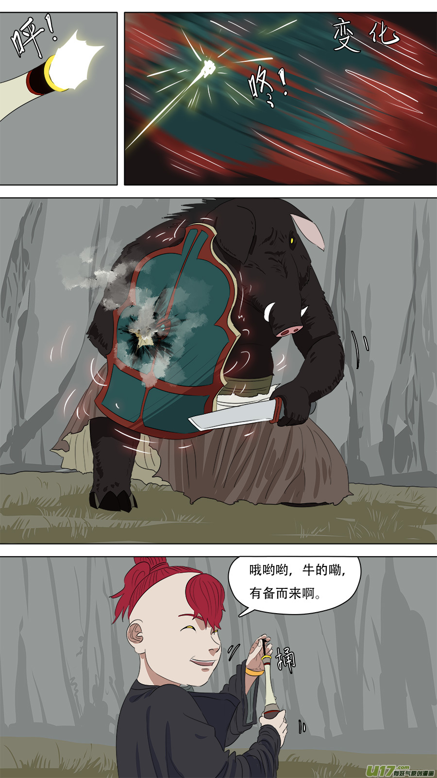 254.请救弟子2