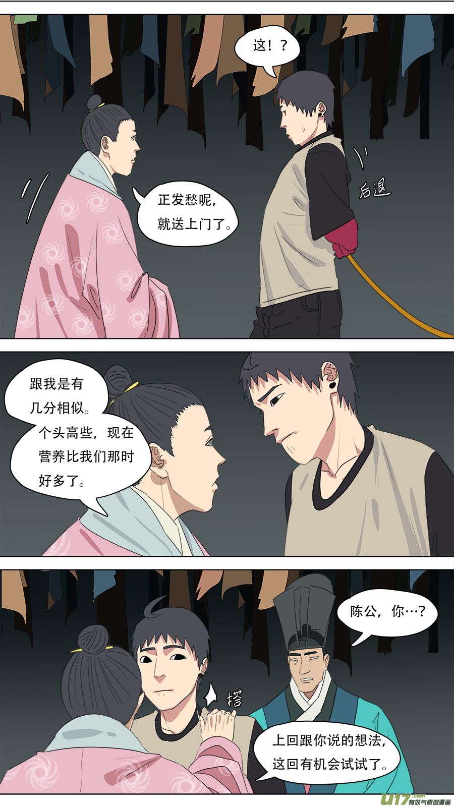 218.他安排的3