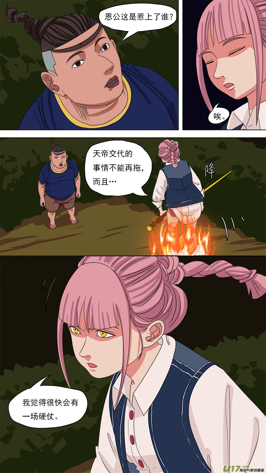 128.总有人喜欢11