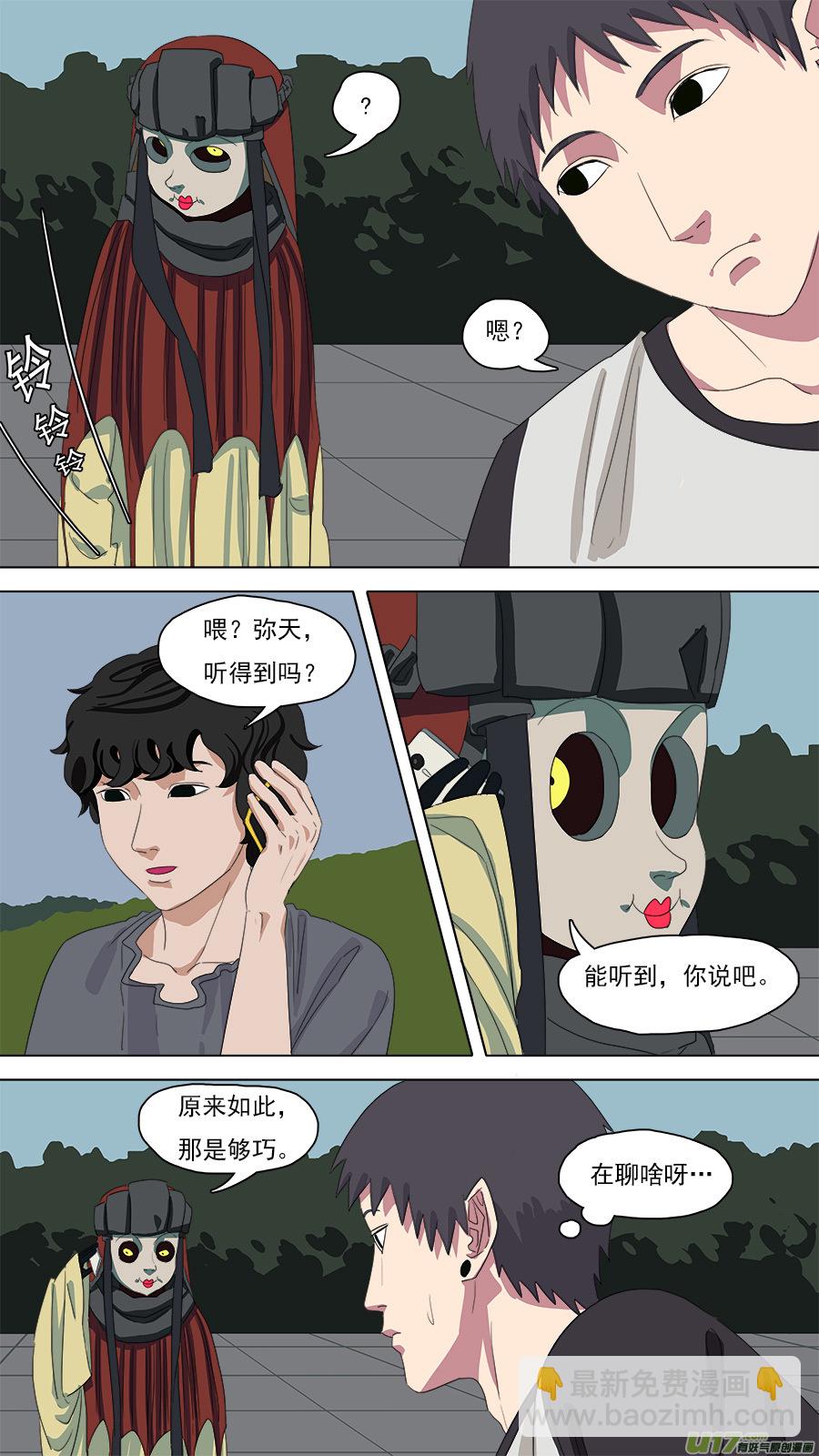 102.换身衣服1