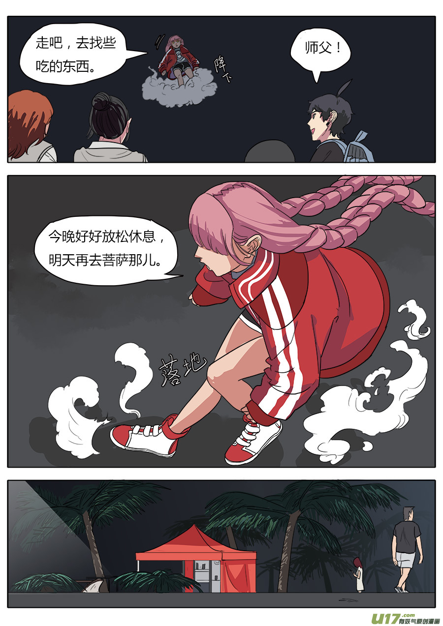 30.平安夜1