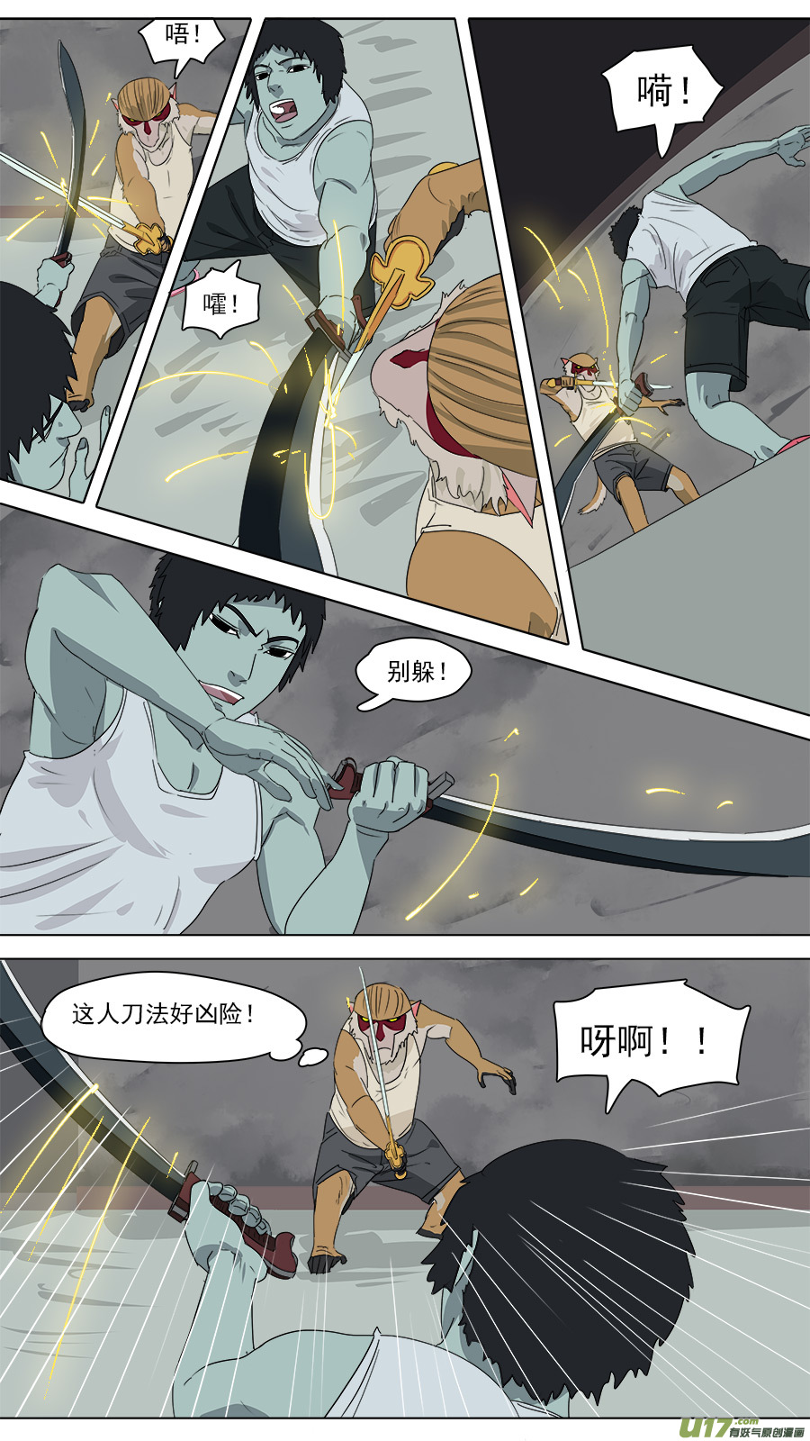209.掩护1