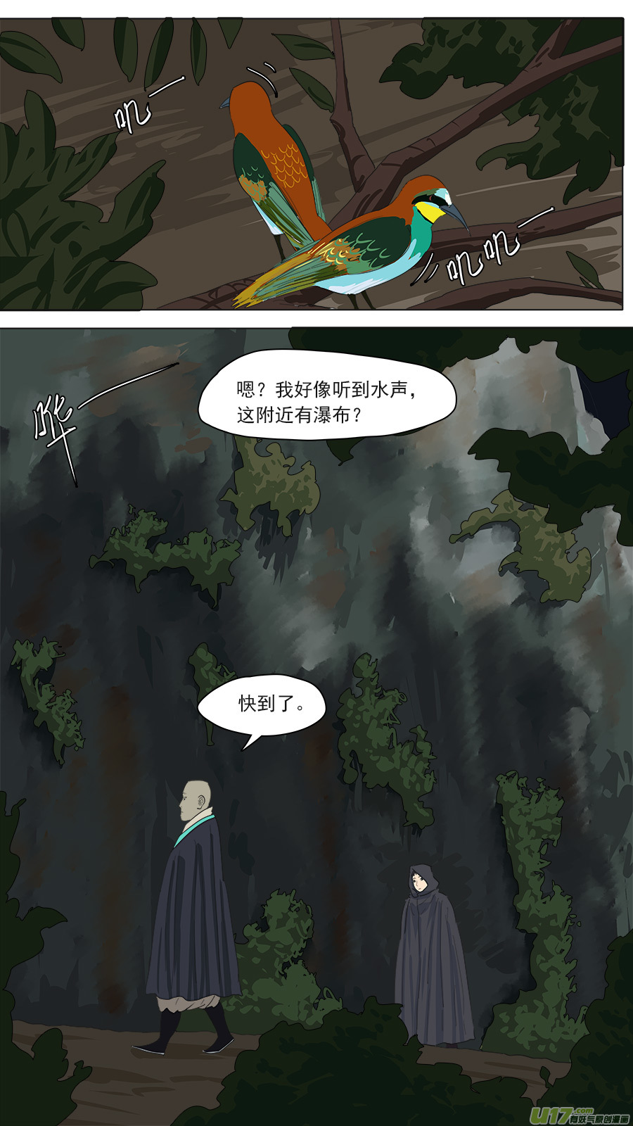 164.镇墓兽4