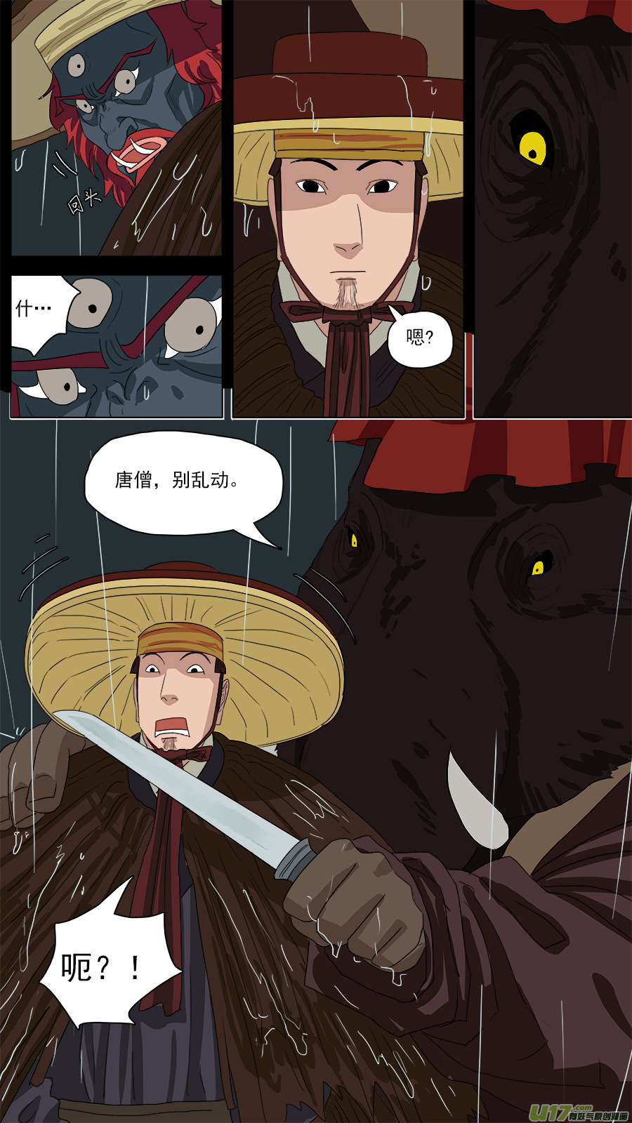 125.心术不正之人0