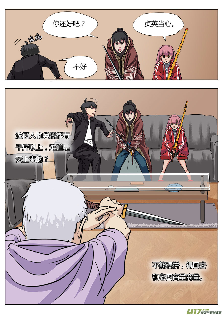 02.王叔叔12