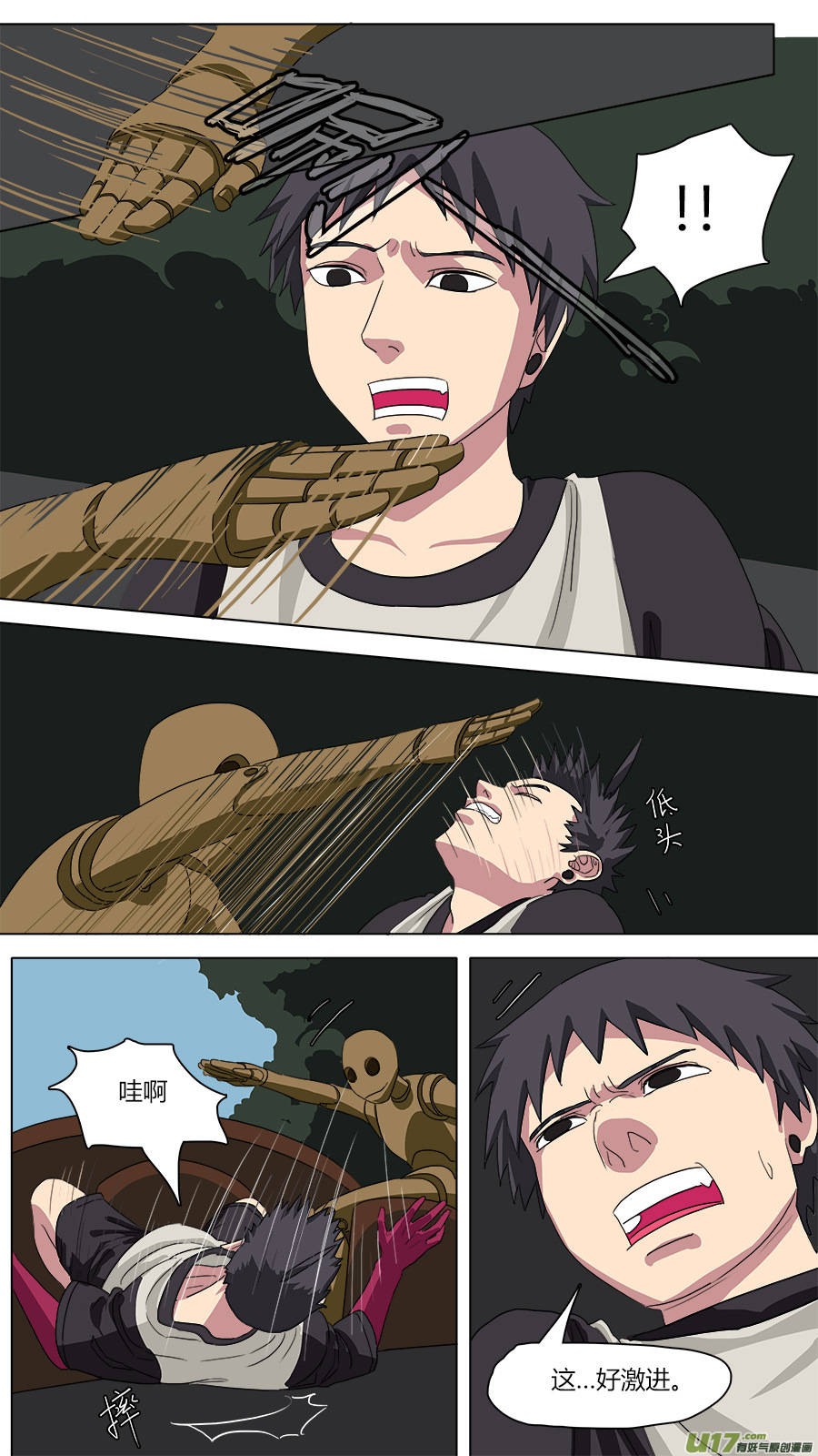 85.节骨眼7