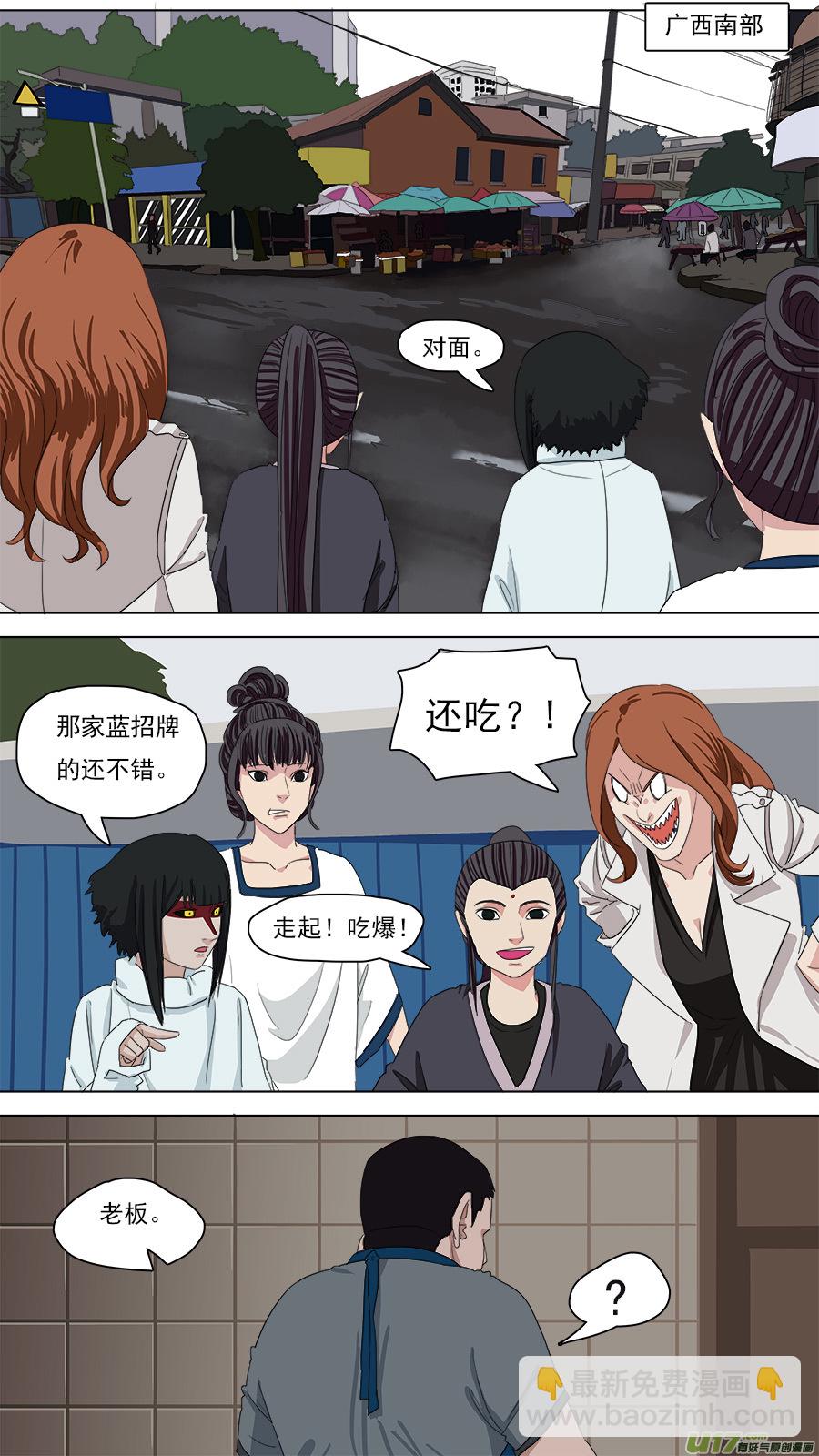 94.保命术5