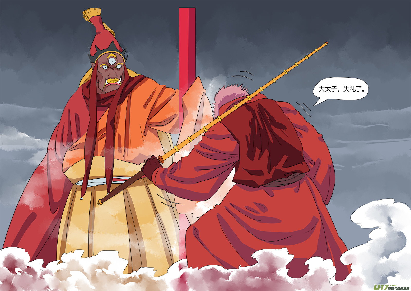 39.六条蛇7