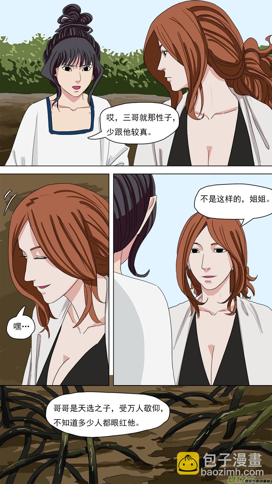 114.我得离开他。9