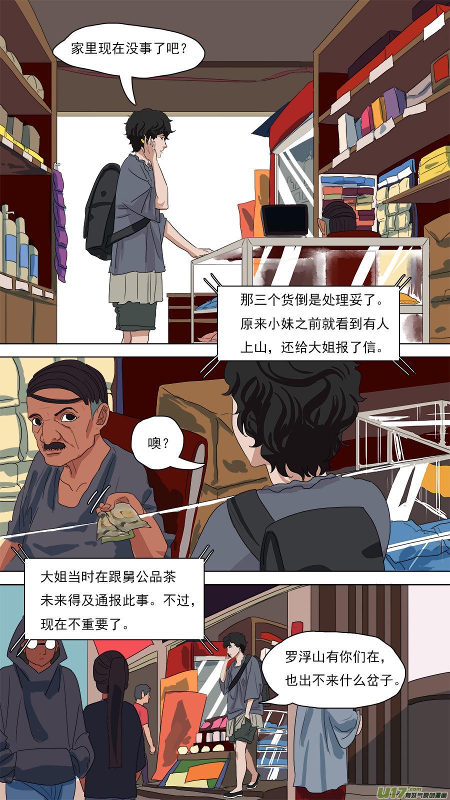 93.七日4