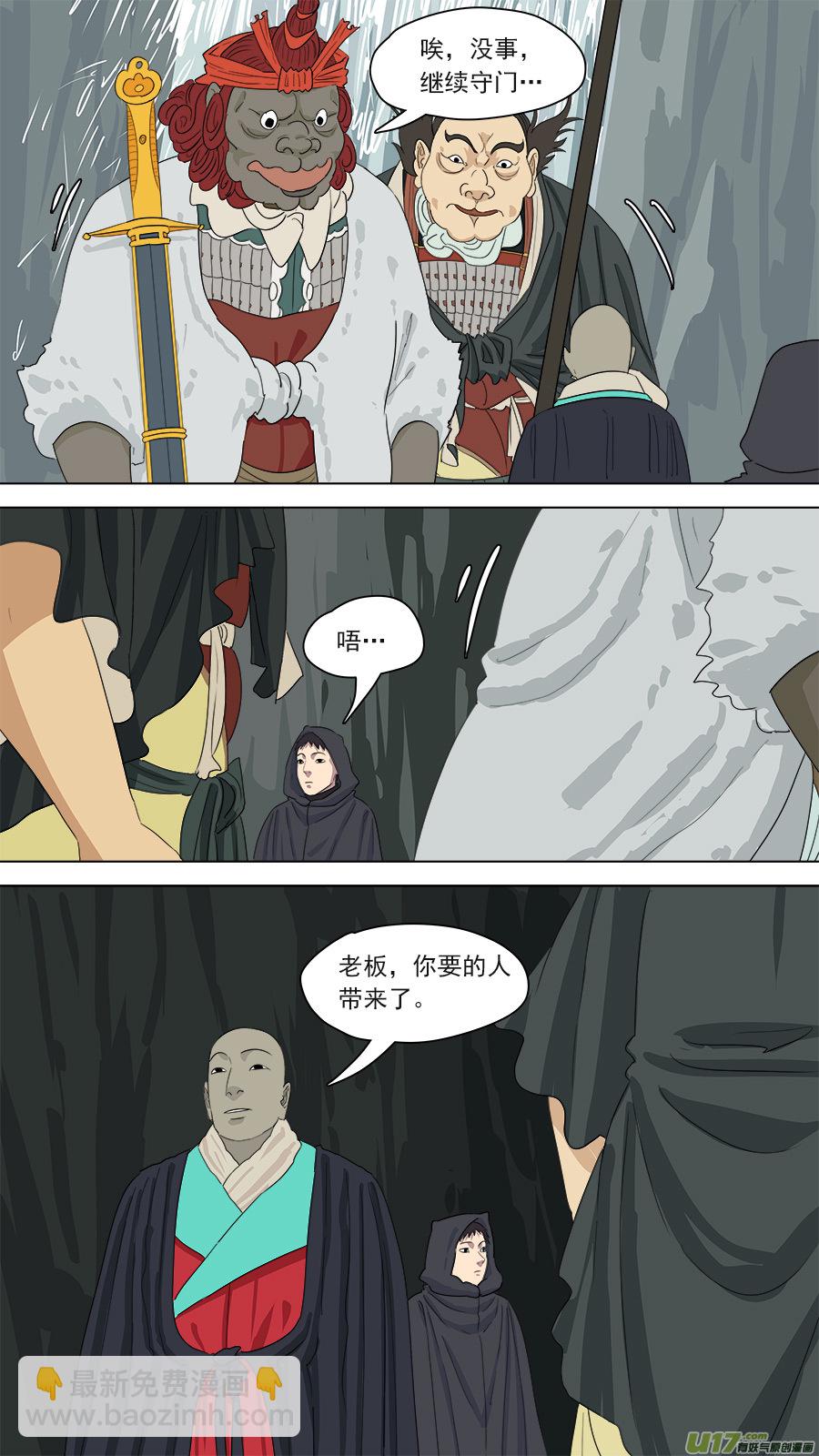 164.镇墓兽7