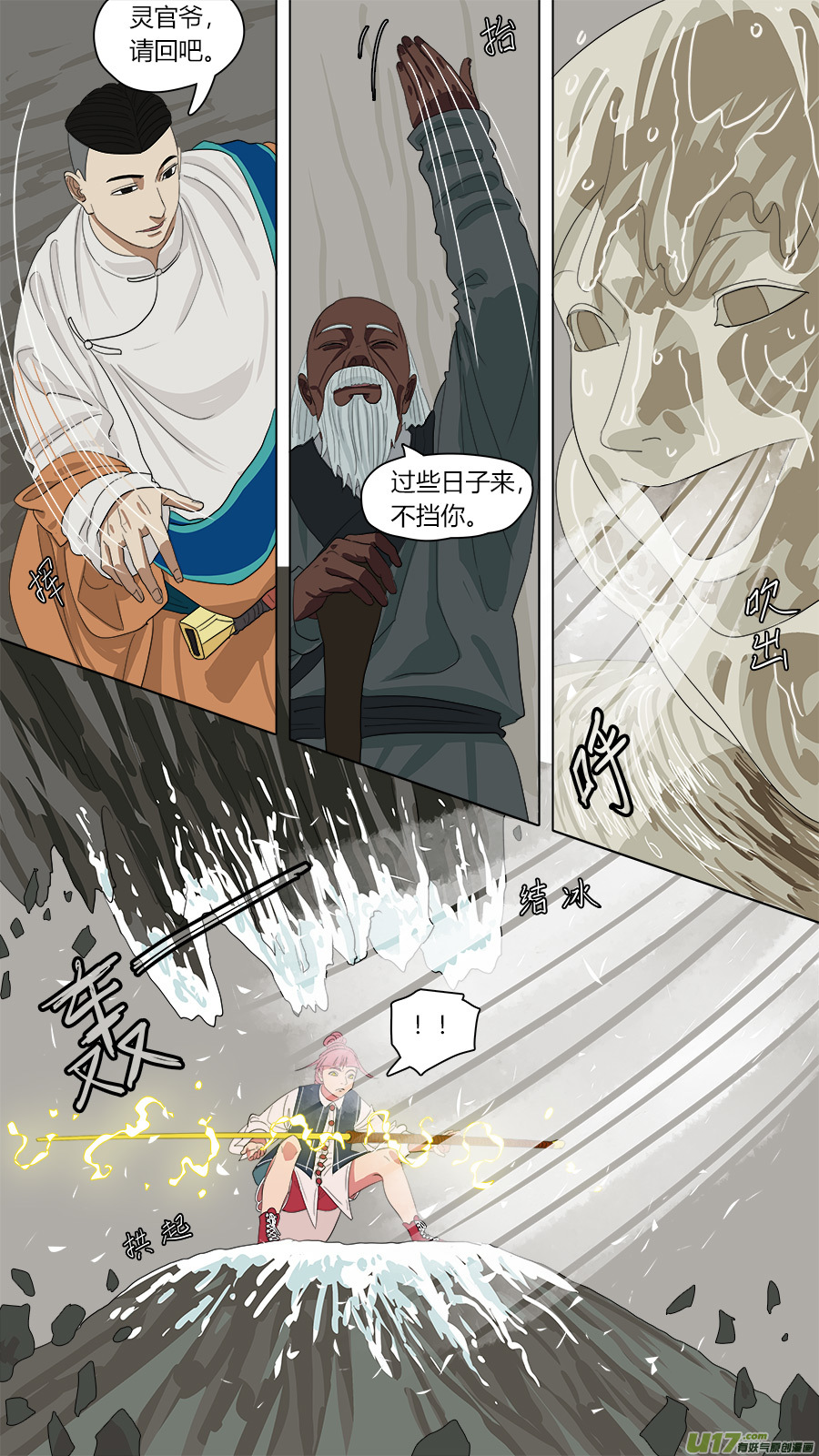 137.三个人7