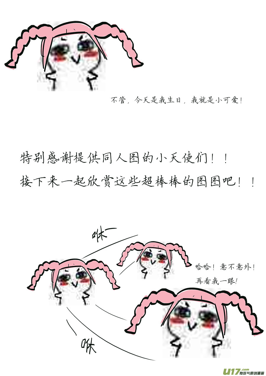 同人章1.0【王叔叔生日快乐！！】5