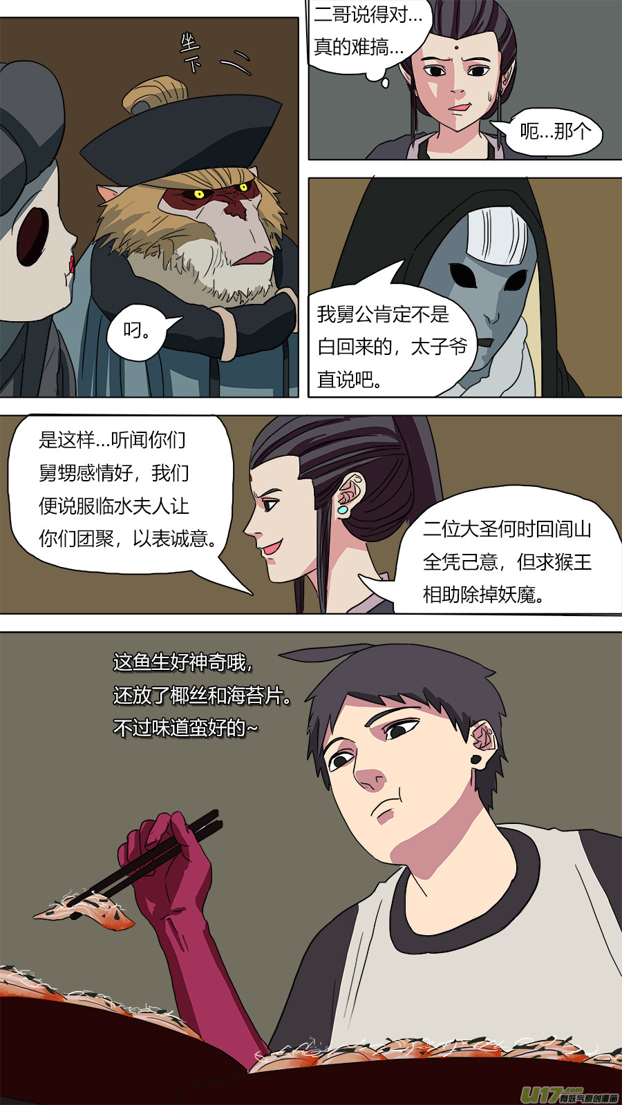 58.出师不利2