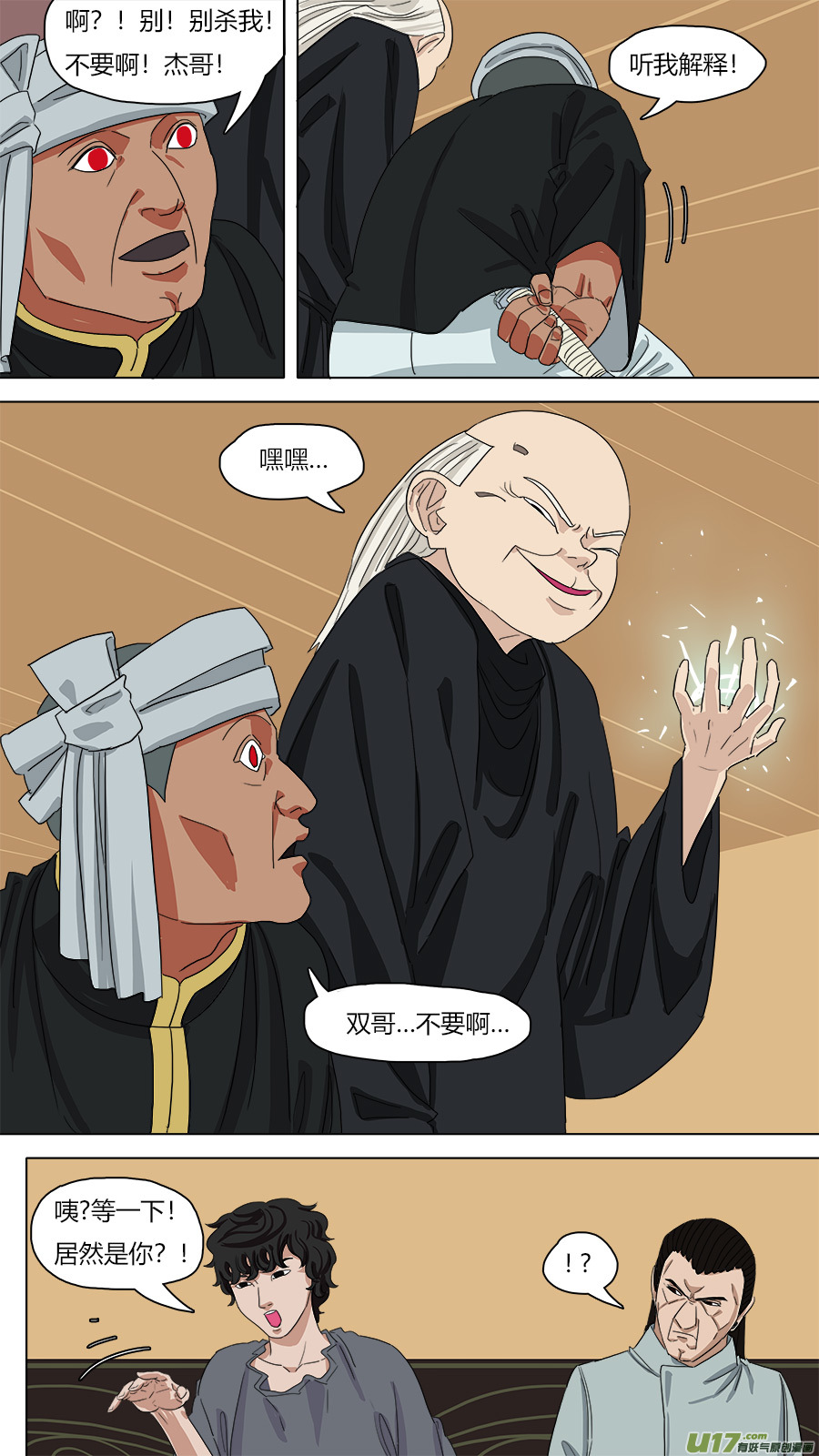 100.在家讲华语8