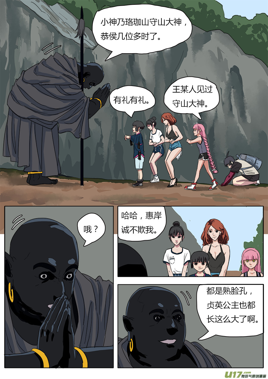 32.兄弟团聚4