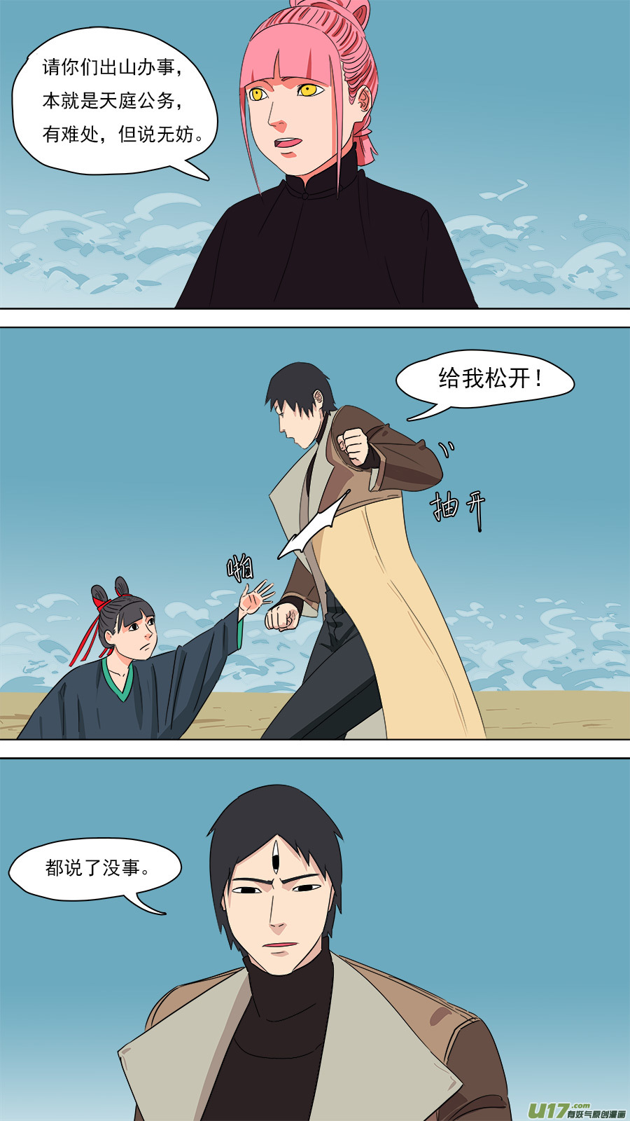 201.杨捡来6