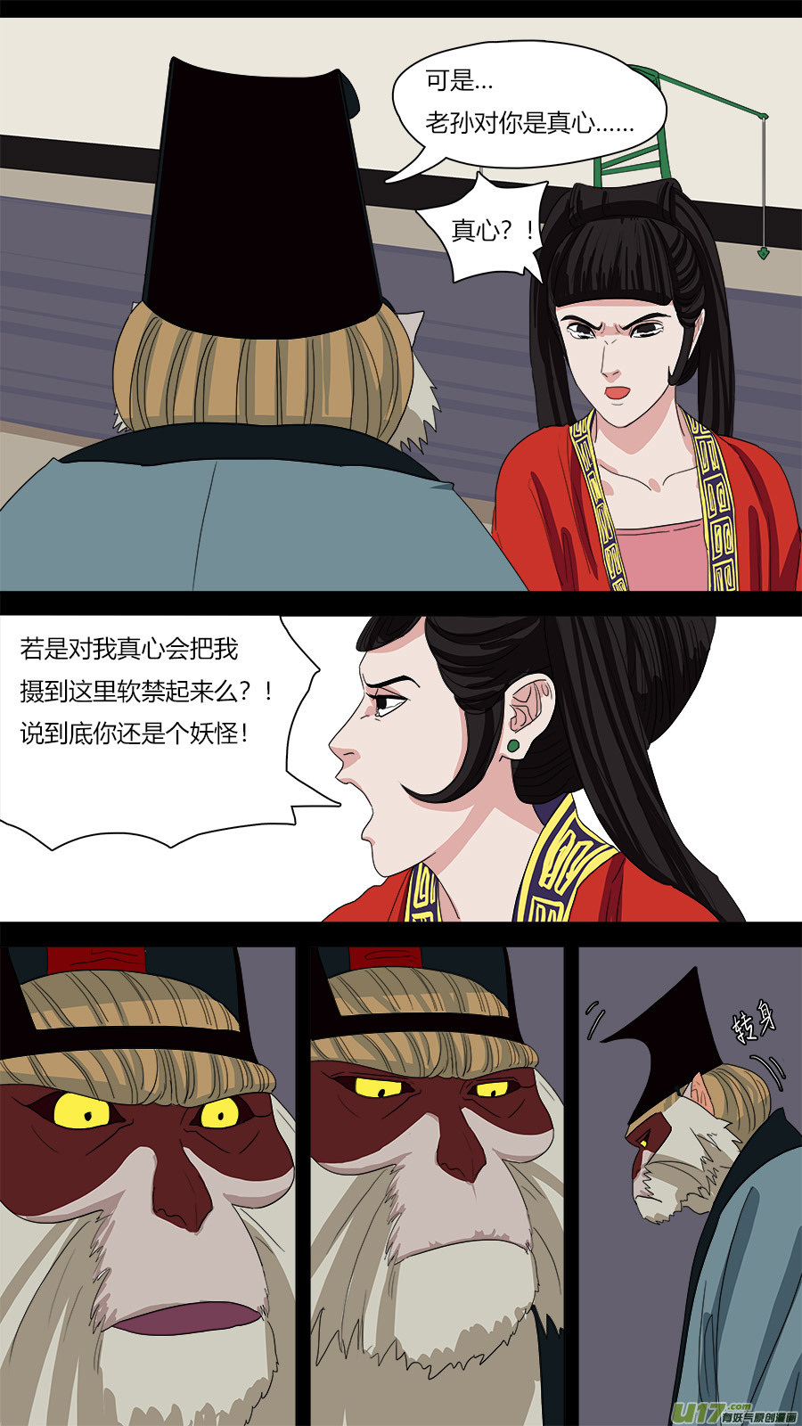 66.通天大圣1