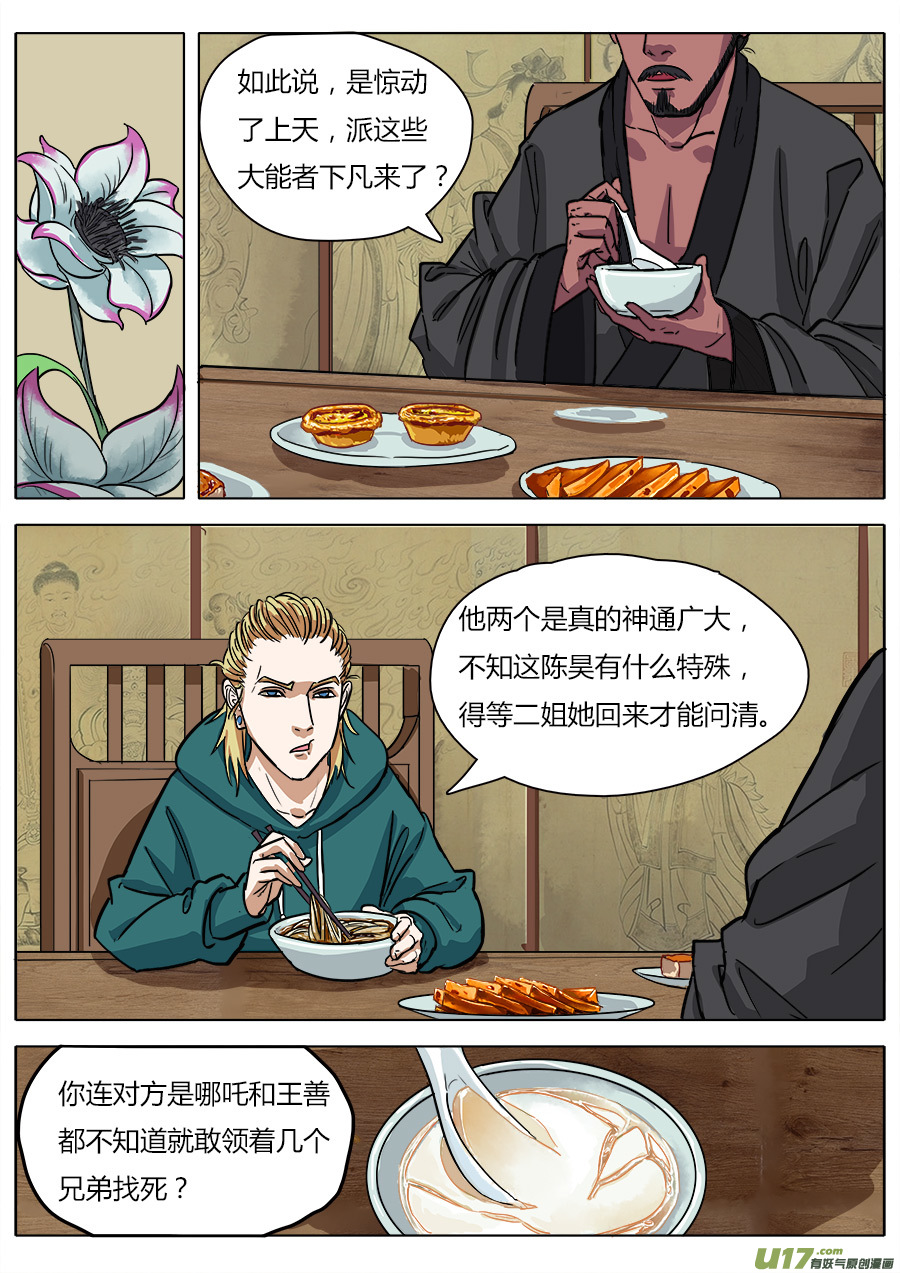 12.各怀鬼胎6