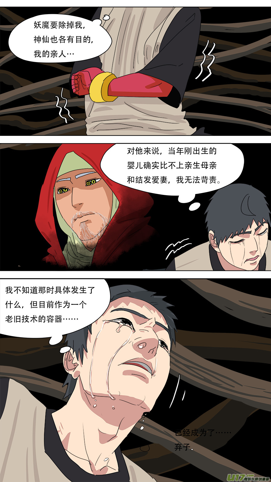 228.弃子8