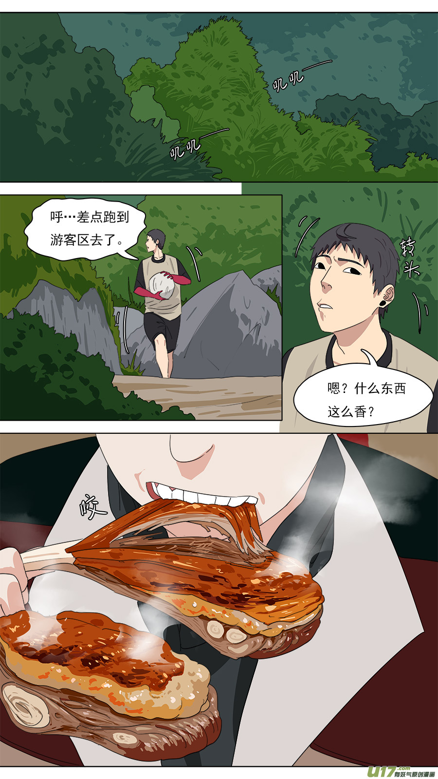 210.红头师公1