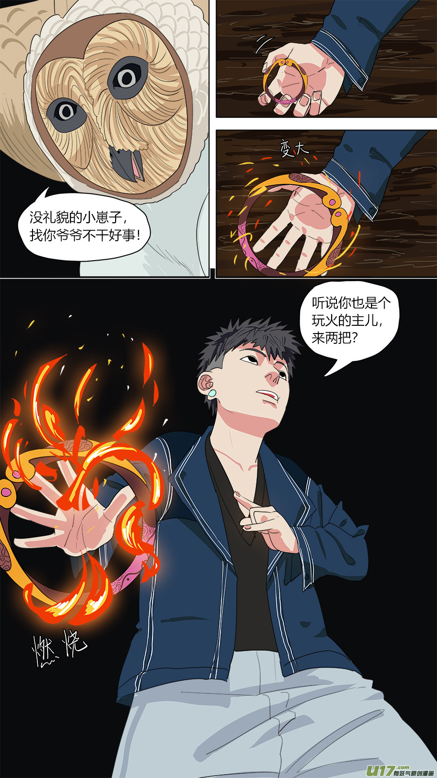 130.是个狠人7